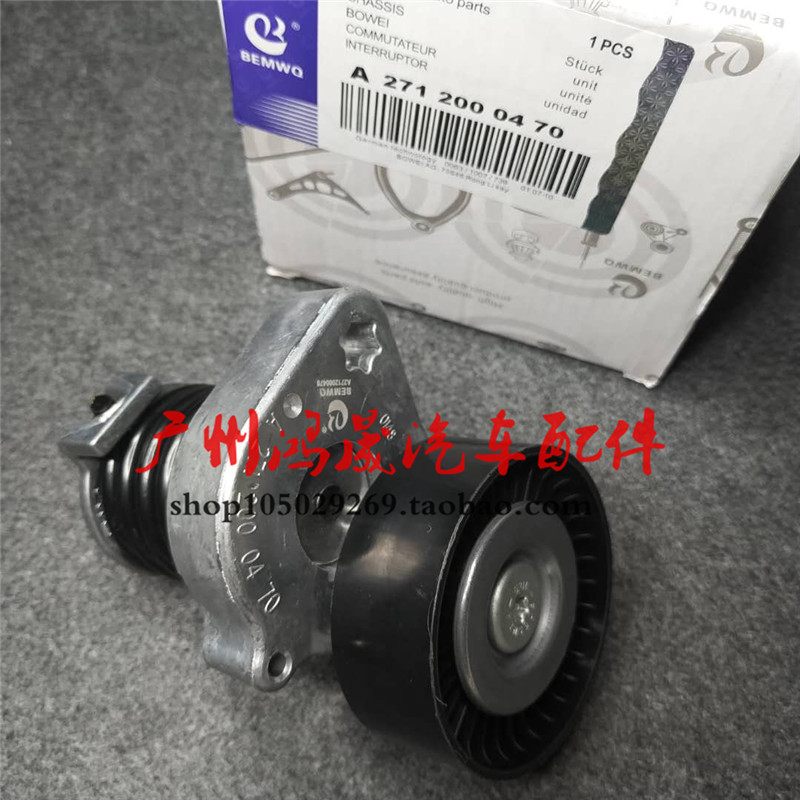奔驰W203W204W211张紧器C180C200C230C250C260E200E280E300涨紧轮