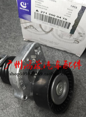 奔驰W203W204W211张紧器C180C200C230C250C260E200E280E300涨紧轮