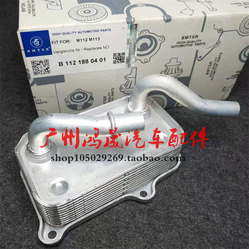 奔驰C级E级W203W211 C240C280C320机油E240冷却器E280散热器E430