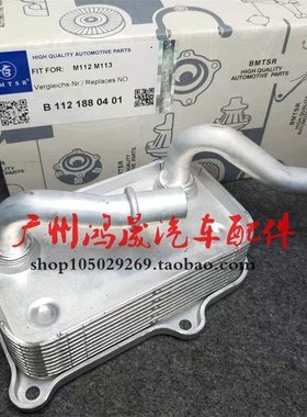 奔驰C级E级W203W211 C240C280C320机油E240冷却器E280散热器E430