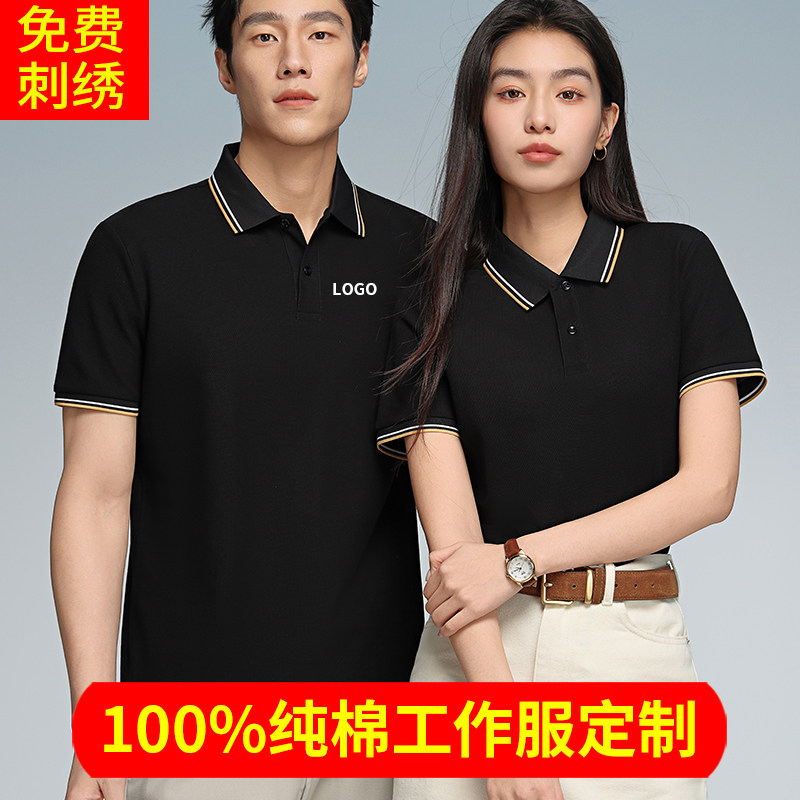 工作服定制T恤餐饮polo衫刺绣工装高质量厂服短袖纯棉印logo工衣