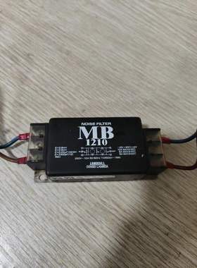 拆机件日本兰姆达MB1210 多级250V 10A原装进口电源滤波器