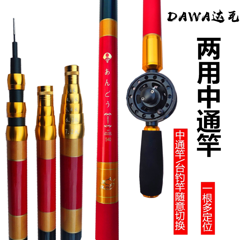 dawa达瓦新品五定位中通竿19调内走线鱼竿长节超轻硬一杆多用钓竿