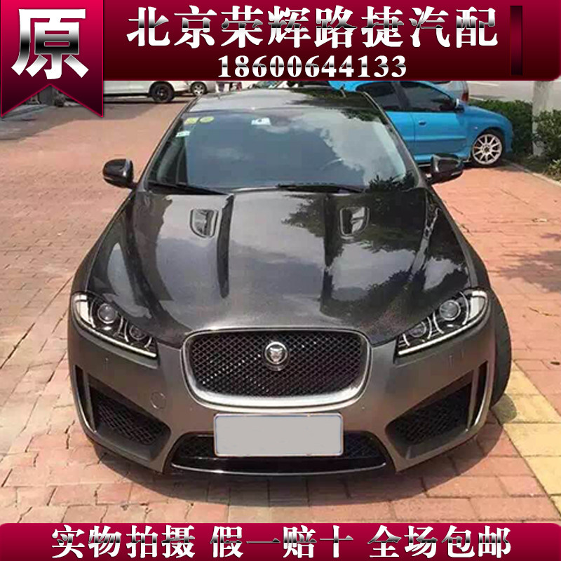 适用于捷豹前头XF XJ XJL前嘴大灯前后保险杠 机盖 叶子板 原厂