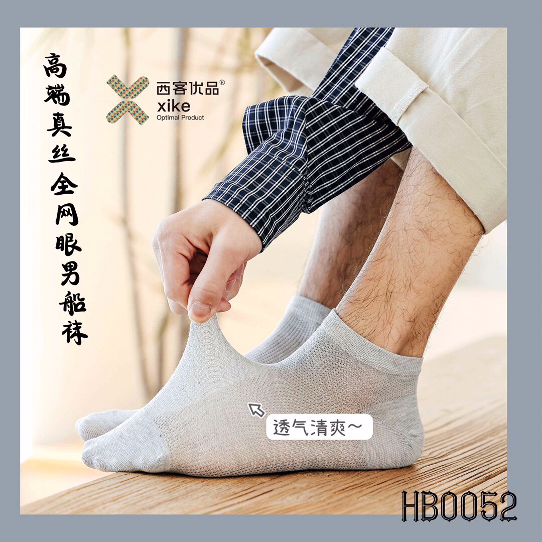西客优品船袜夏男透气网眼