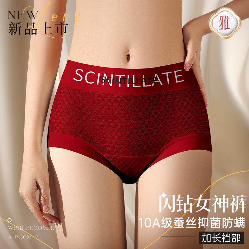 新款中高腰女士三角内裤收腹裤