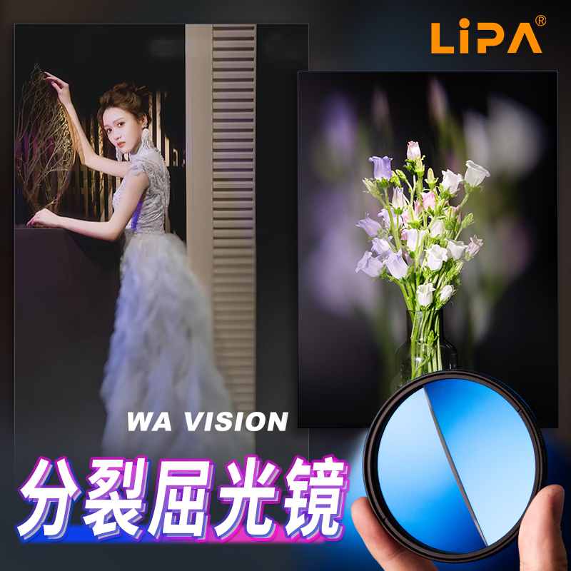 丽拍特效滤镜前景虚化梦幻