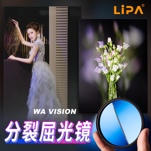 丽拍特效滤镜前景虚化梦幻