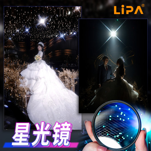 短线星光镜可调星芒镜丽拍