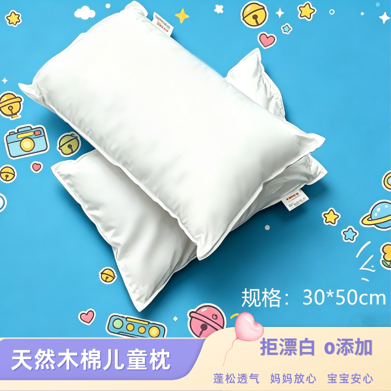印尼进口精选木棉枕芯 儿童枕 木棉花 30cmX50cm 0.5斤
