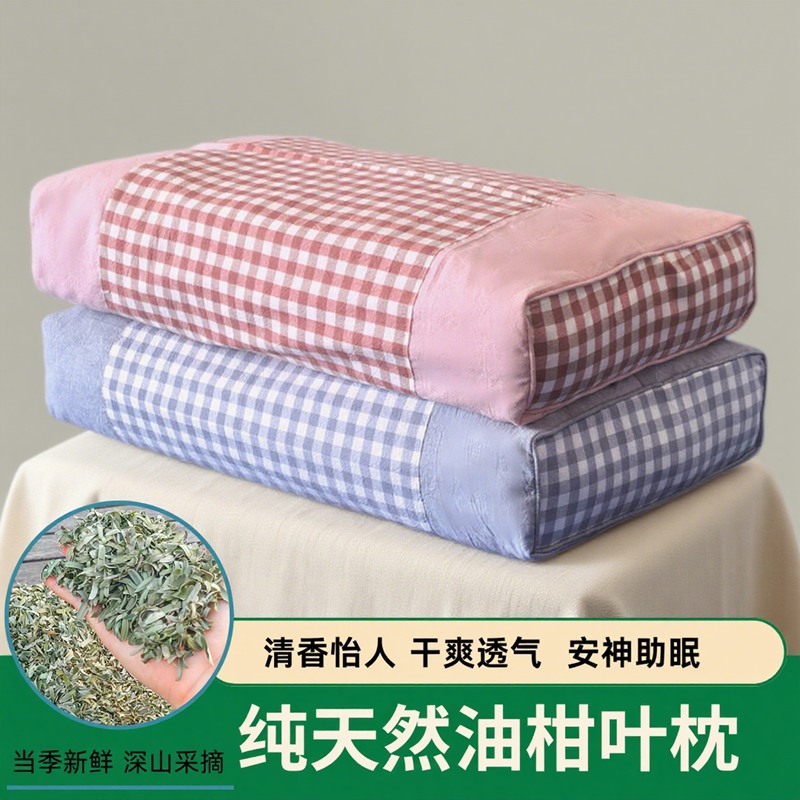 天然油柑叶枕芯野生牛柑果叶枕牛甘子叶枕睡眠枕夏天枕头