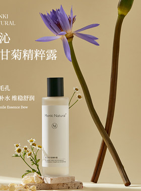 3号洋甘菊芳疗精萃露蓝莲花乳香