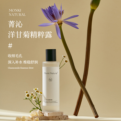 3号洋甘菊芳疗精萃露蓝莲花乳香