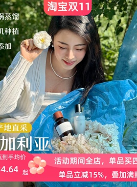 珍稀保加利亚白玫瑰纯露