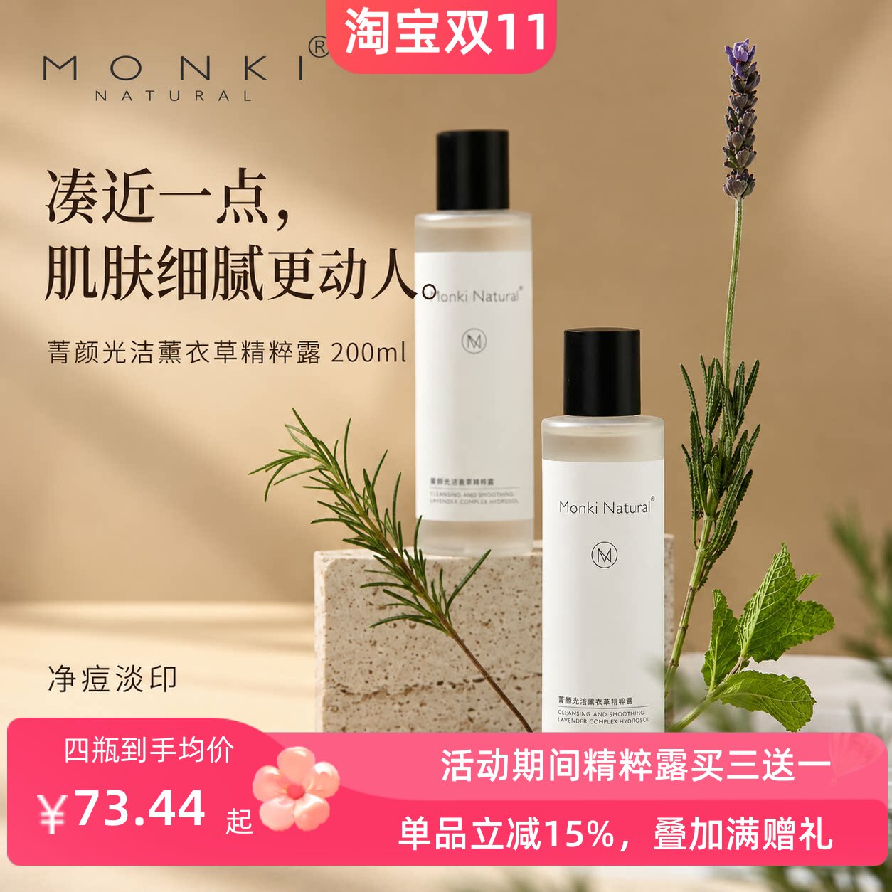 2号薰衣草精萃露高阶芳疗纯露 马鞭草酮迷迭香薄荷去闭口疏通毛孔