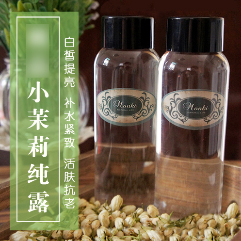 Monki Natural高品质小茉莉花纯露花水 净澈提亮肤色紧致年轻焕