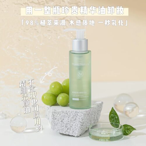 MonkiNatural芳疗水感卸妆油