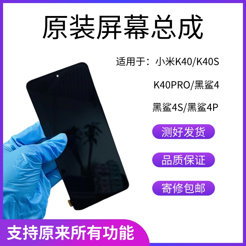 适用于红米K30/K40/K50/K60/K70pro换外屏幕总成Note10/11/12/13