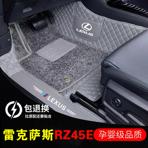 适用雷克萨斯RZ450E专车专用全包围丝圈脚垫2025款定制仿羊绒地垫