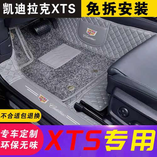 适用于凯迪拉克XTS专用丝圈脚垫2025款XTS汽车改装内饰品地毯式