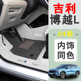 适用于2025款吉利博越L脚垫专车专用全包围全包23用品内饰新改装*