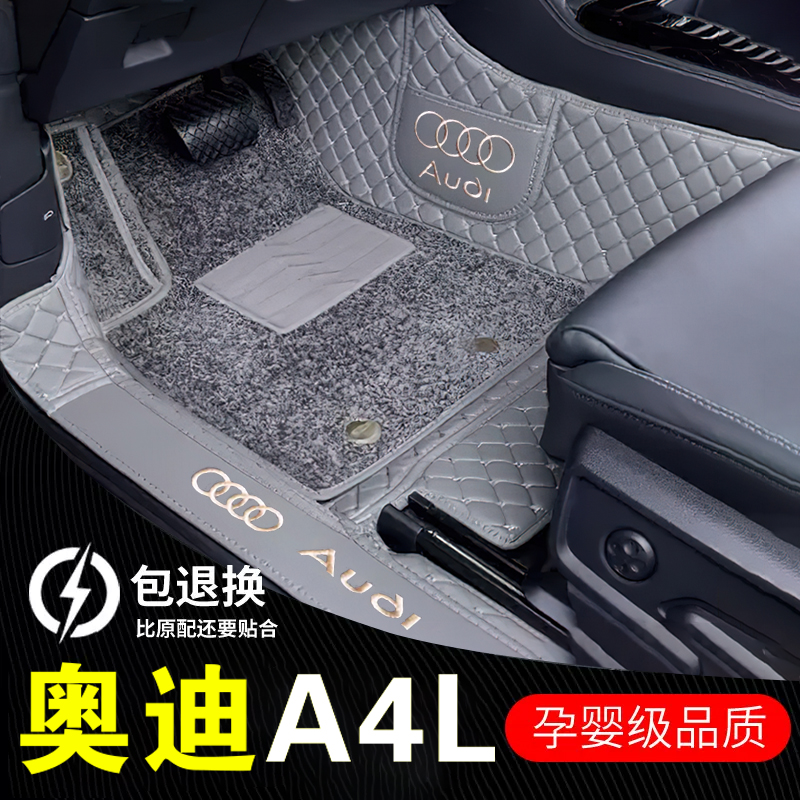 适用于2024款大众奥迪a4l专车专用汽车脚垫全包围进口a4l丝圈脚垫