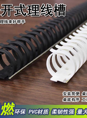 走线管集线器电线收纳线槽圆形固定器电脑桌 配电箱PVC高韧性环保