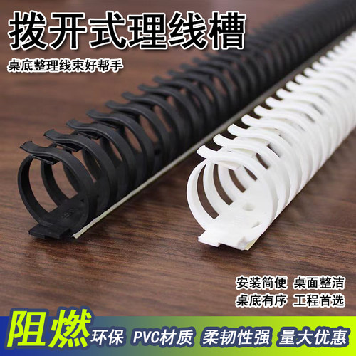 走线管集线器电线收纳线槽圆形固定器电脑桌 配电箱PVC高韧性环保