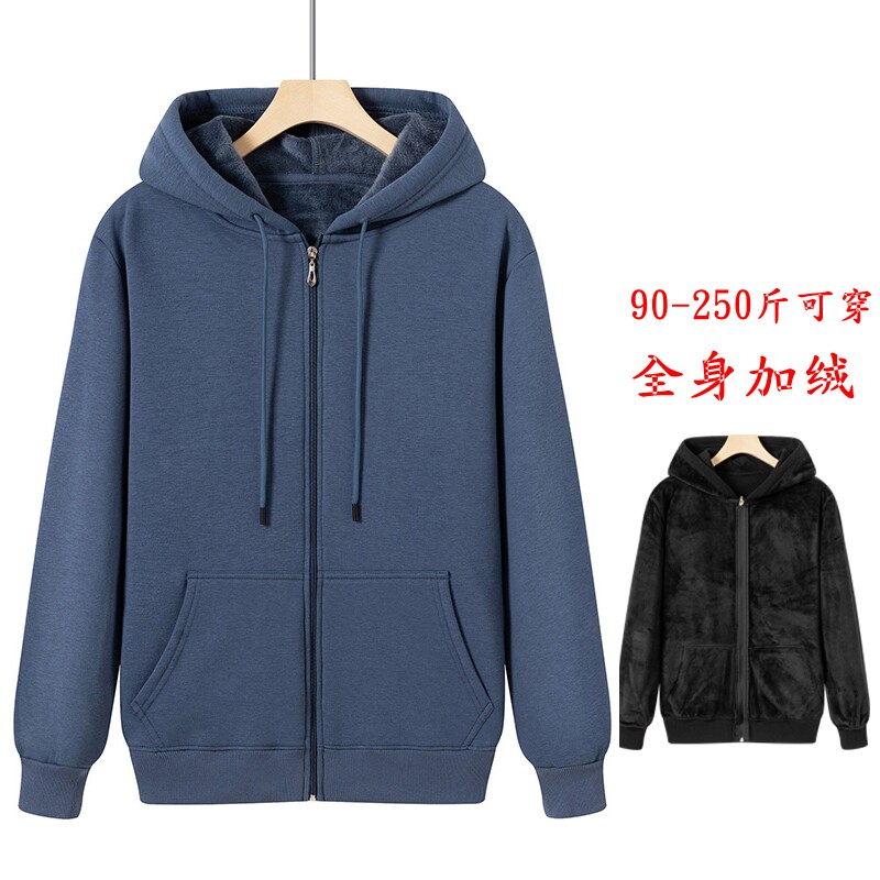 加绒卫衣男连帽拉链开衫大码宽松运动休闲秋冬季外套纯色长袖帽衫