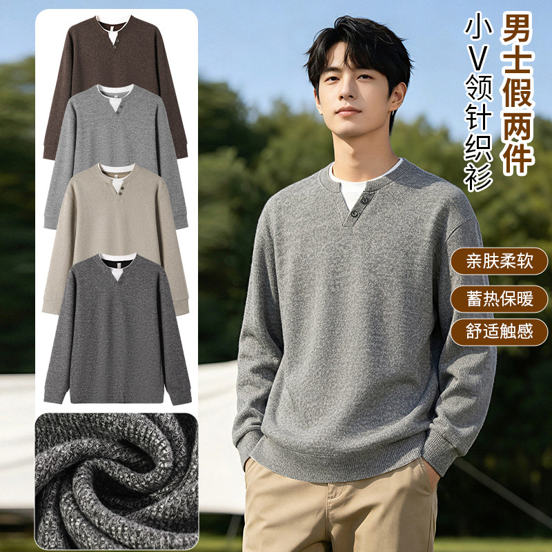 男士针织衫V领百搭春秋冬款