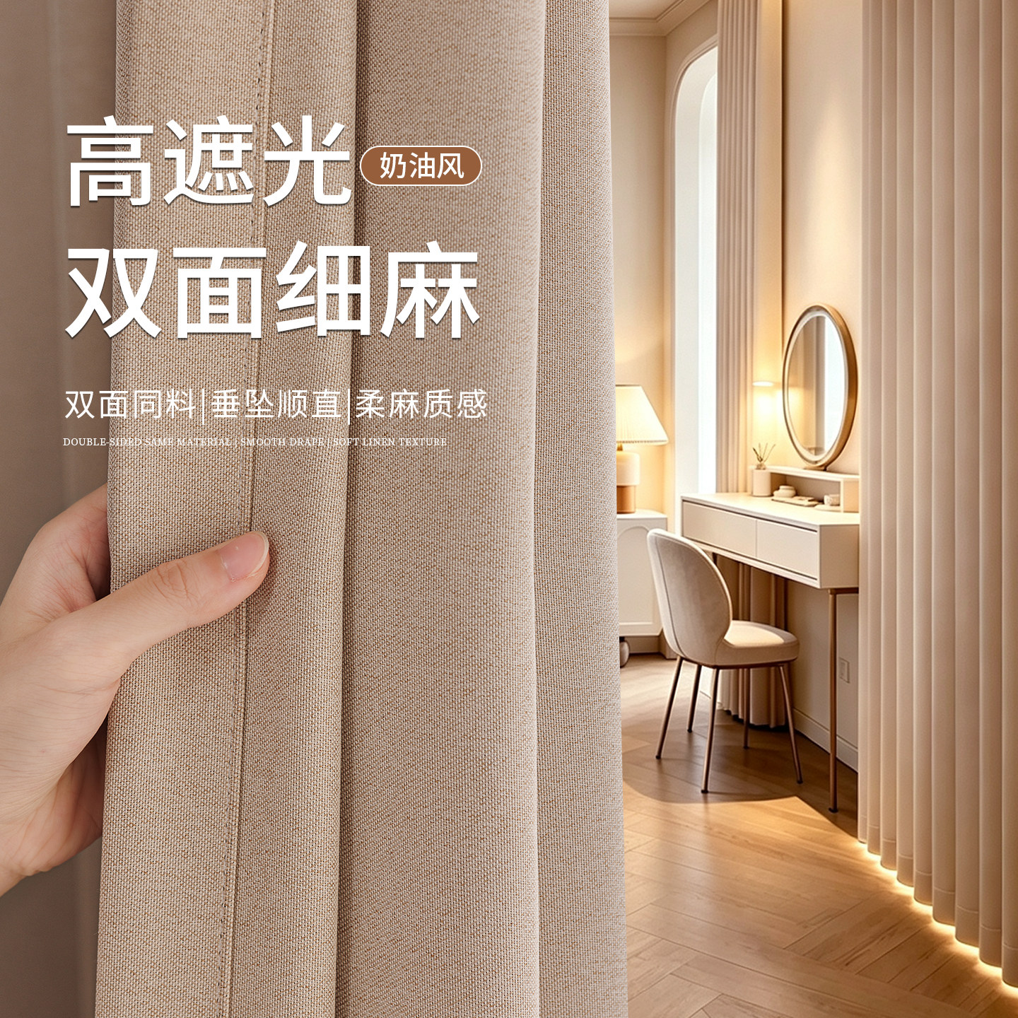 简约现代高档双面细麻遮光定制窗帘客厅卧室厚棉麻布料成品窗帘布