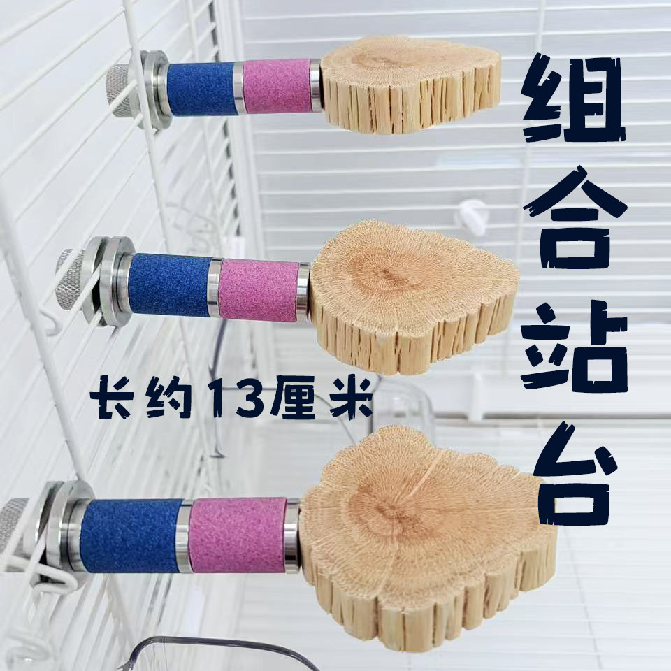 鹦鹉野梨木站台实木跳台跳板牡丹玄凤虎皮鹦鹉休息站立玩耍站架