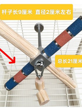 铝合金鹦鹉旋转站杆啃咬解闷玩具