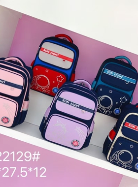 阳光8点书包22129小学生书包护脊减负双肩背包