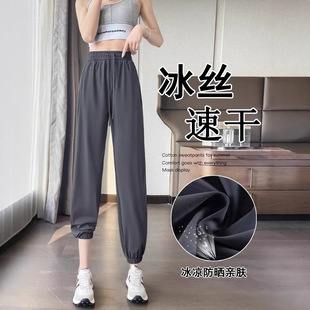 冰丝裤女夏季薄款速干运动裤子夏天2026新款防晒休闲束脚9九分裤