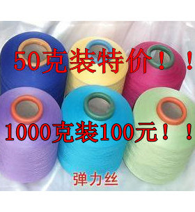 弹力丝大轴50g毛线羊貂绒