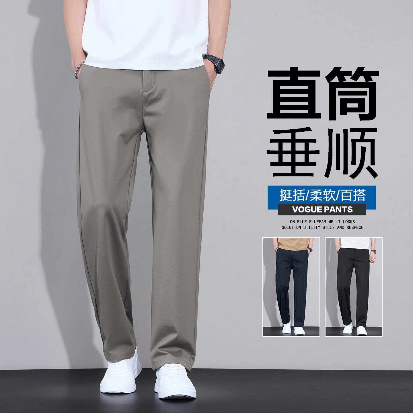 薄裤子西裤男垂感冰丝裤男休闲裤男西裤桑蚕丝2026夏季士