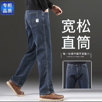 冬季蓝灰色高端柔软牛仔裤男宽松直筒加厚款长裤弹力男士高腰裤子