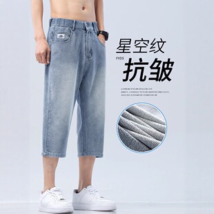 七分裤男士夏季薄款牛仔裤宽松短裤2025新款夏天78分男款八分裤子