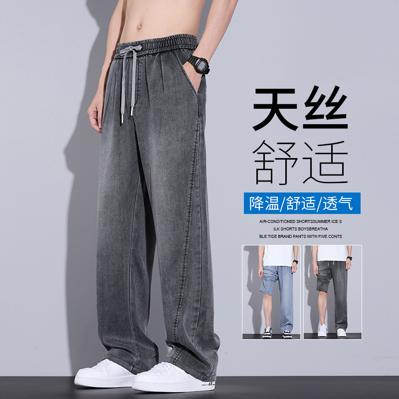 莱赛尔夏季水洗牛仔裤男士薄款宽松透气直筒弹力抽绳阔腿裤子
