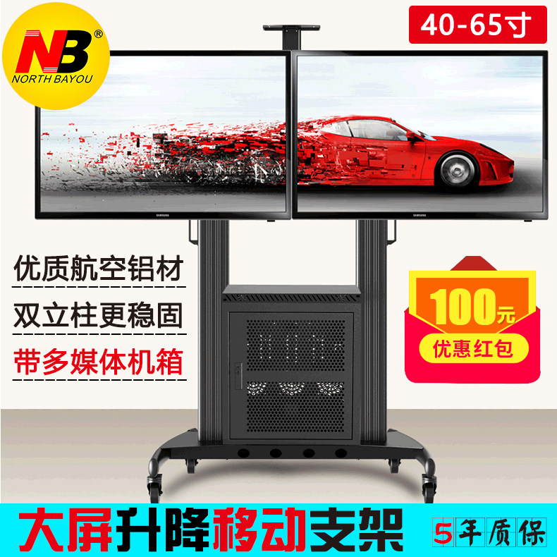 NB品牌液晶电视支架视频会议移动落地推车双屏显示器挂架40寸60寸在类目 大家电, 大家电配件, 电视机配件, 电视机架中 - 来自Buy2taobao.com提供专业的淘宝代购服务
