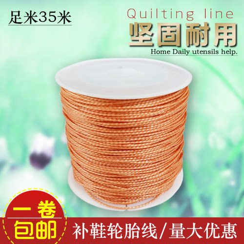 上鞋线补鞋线轮胎线尼龙线钓鱼线