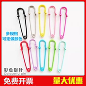 饰别针 多巴胺日韩别针 DIY装 披肩毛衣扣简易大别针安全别针胸针