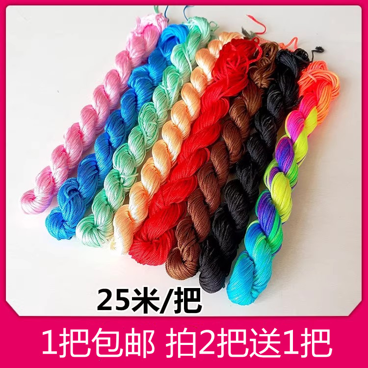 diya玉线1mm串珠手工具吊坠项链