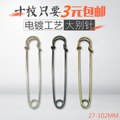 装 饰别针超大别针 安全简易别针复古胸针披肩装 10枚装 饰扣针开衫