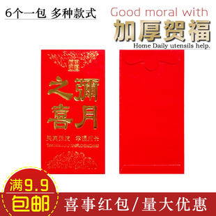 恭喜发财 结婚红包 加厚福贺生日寿婚礼 包邮 满9.9元