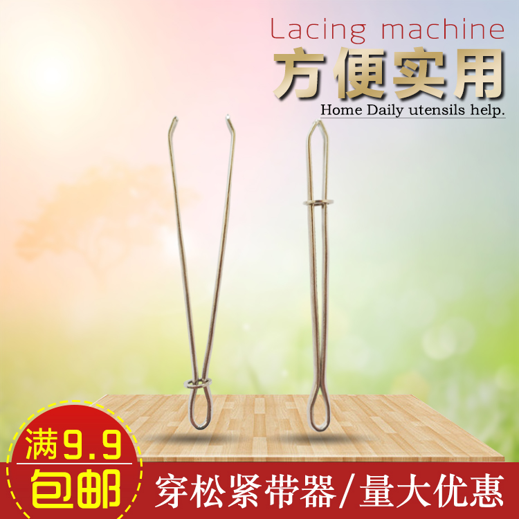 松紧带穿带器橡皮筋工具穿引针穿引器裤子裤腰穿松紧带穿带针