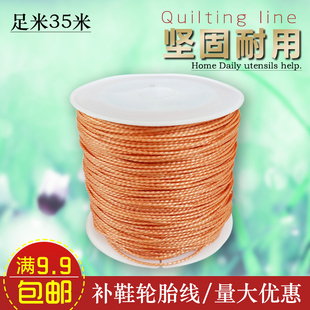上鞋线补鞋线轮胎线修鞋线 尼龙线 编制线 风筝线钓鱼线鞋线