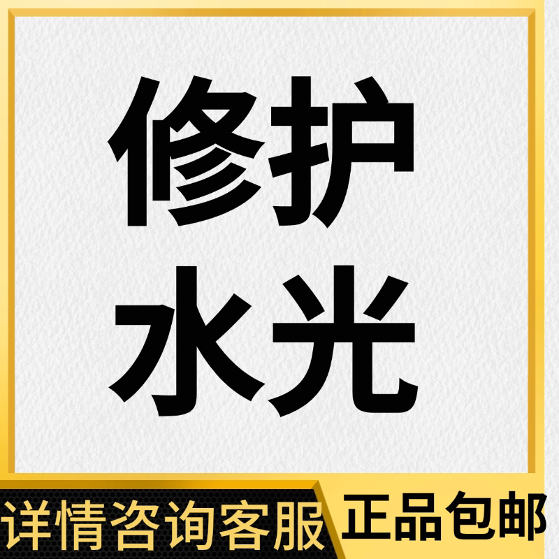其他牌子水光