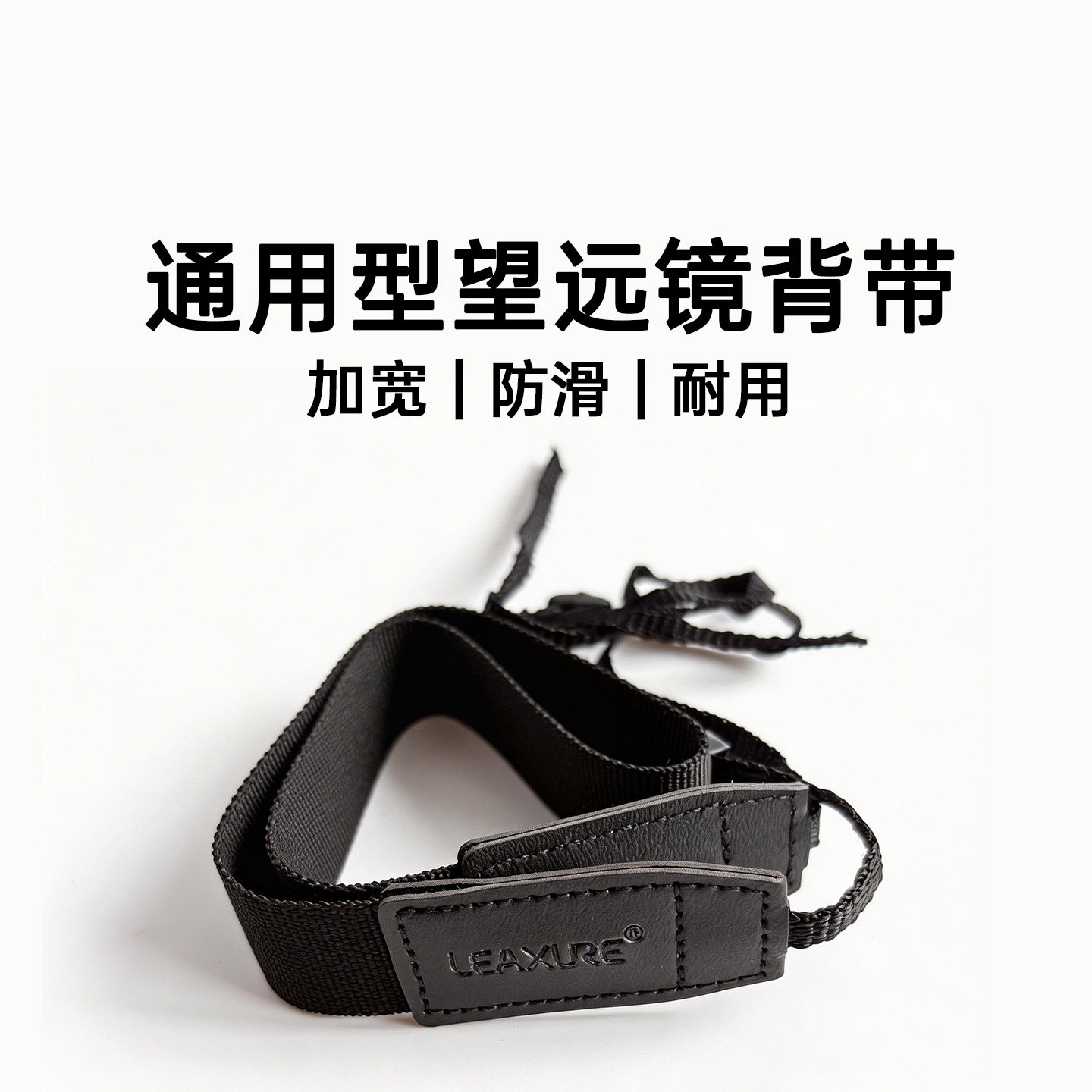 双筒望远镜背带挂绳配件尼龙防滑拉长 减压宽肩带可接单反相配件